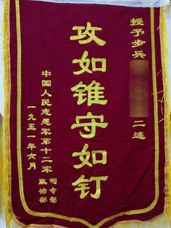 中国人民志愿军全军涌现大批英雄功臣和集体立功单位(图7) 模范功勋人物_中国人民志愿军英雄,模范和特等功臣名录简历_志愿模范事迹