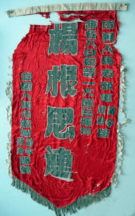 中国人民志愿军全军涌现大批英雄功臣和集体立功单位(图8) 志愿模范事迹_模范功勋人物_中国人民志愿军英雄,模范和特等功臣名录简历