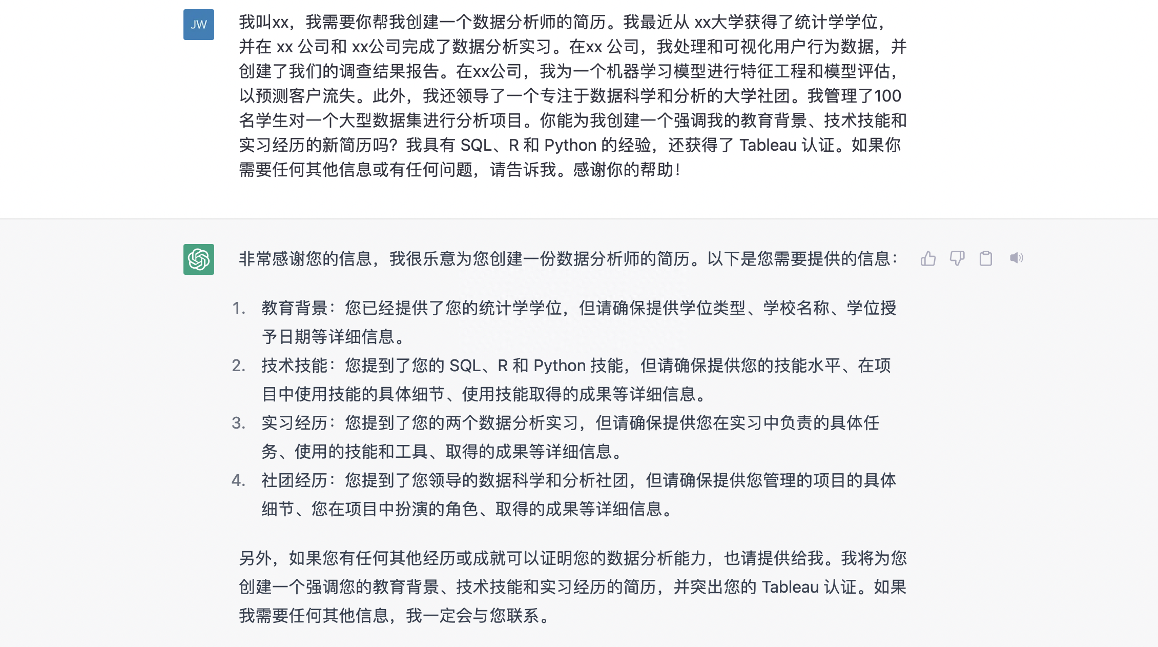 如何使用ChatGPT生成一个令潜在雇主惊叹的简历?(图6) 简历印象回答公司怎么写_简历回答对公司的印象_简历印象回答公司的问题