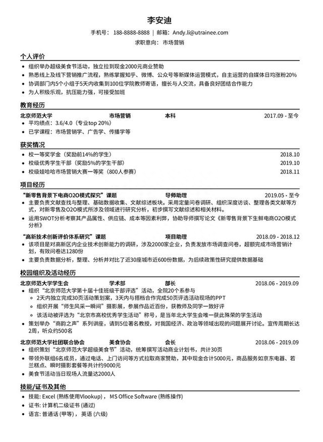 简历评价别人怎么写_简历评价自我_简历评价标准