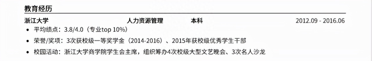 简历评价标准_简历评价自我_简历评价别人怎么写