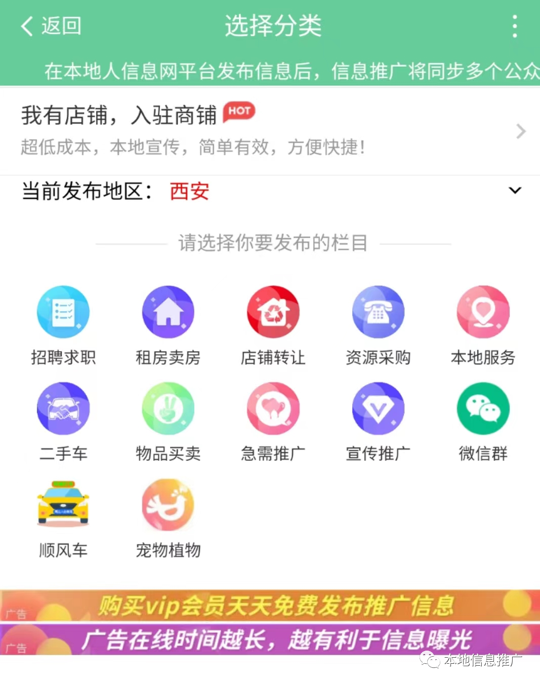 荆门便民推广平台为你提供最新荆门本地人信息网(图2) 招聘荆门普工信息最新_荆门市工厂招聘信息_荆门招聘普工信息