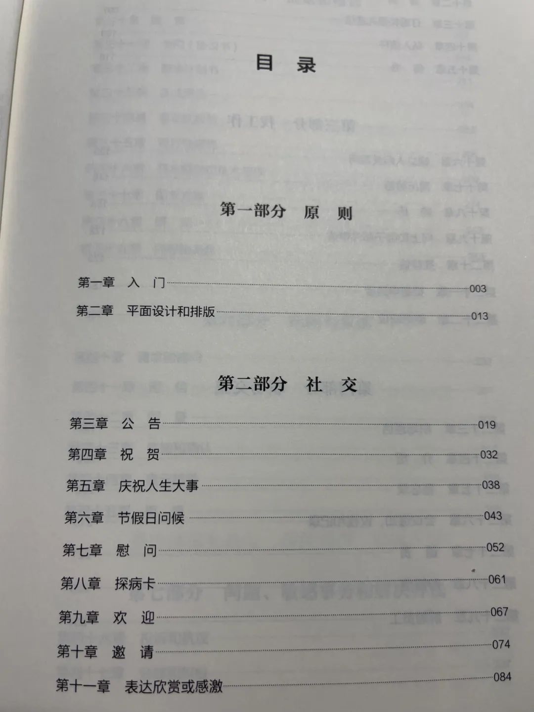 职场英语请假条范文_职场请假条怎么写_职场请假英文对话