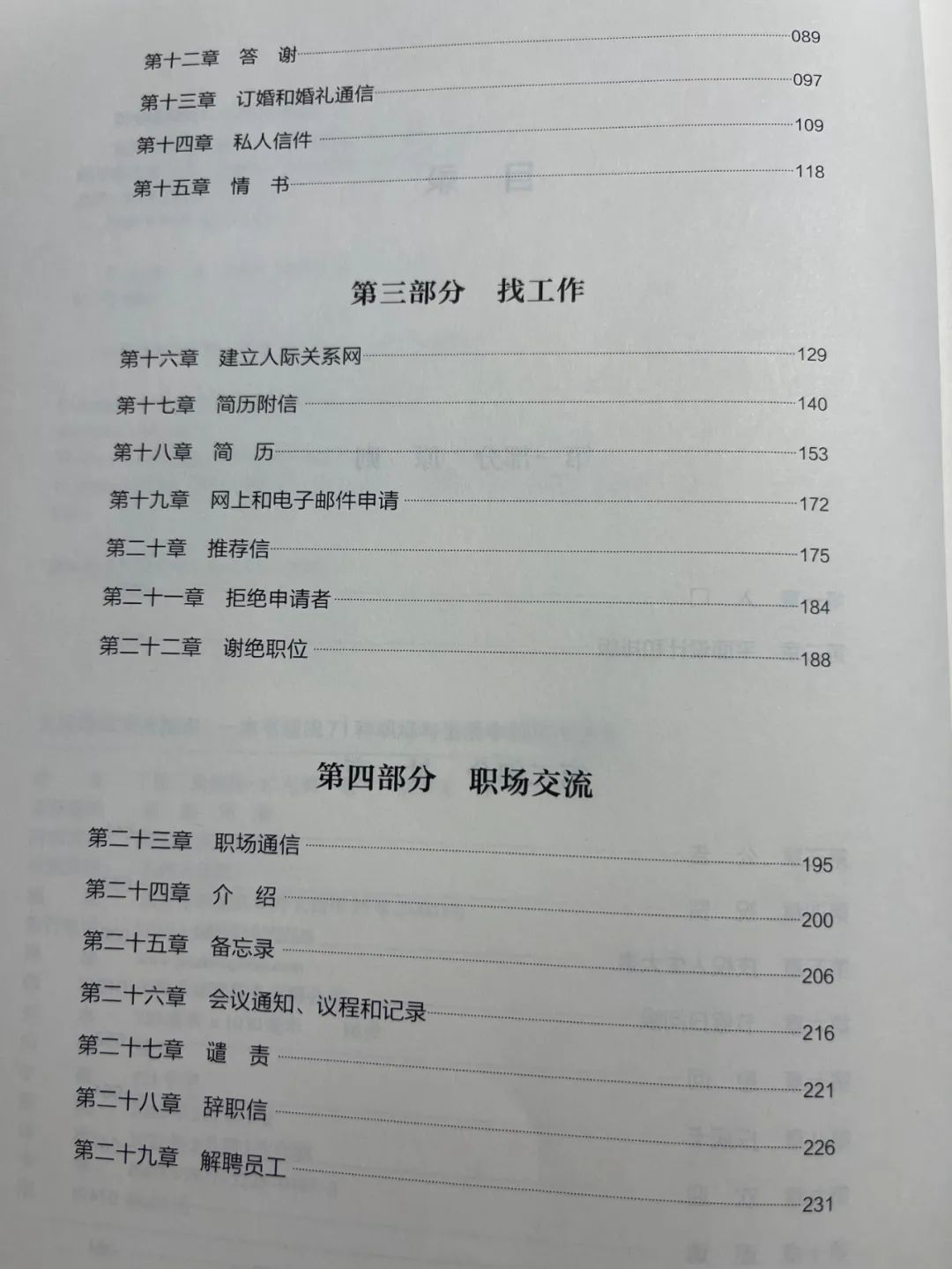 职场请假英文对话_职场英语请假条范文_职场请假条怎么写