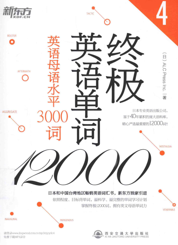 完美版职场英语课文翻译_职场英语百度云_终极365天职场英语pdf