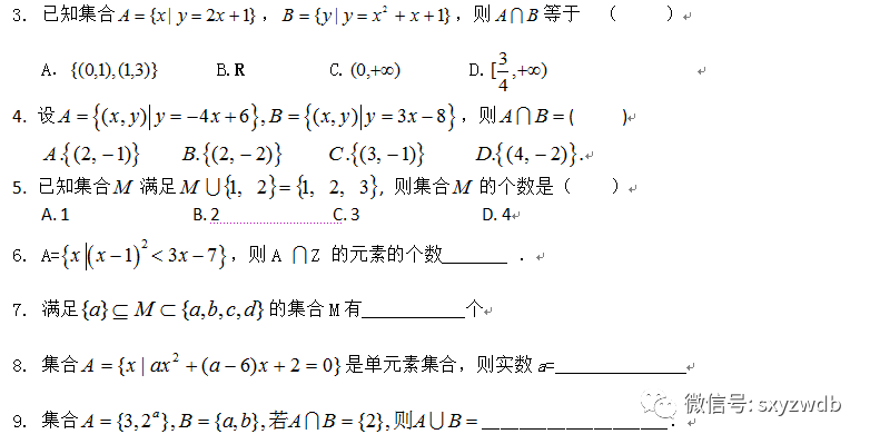 2019寒假消防作业答案_凤台一中高二寒假作业答案_高二地理作业答案