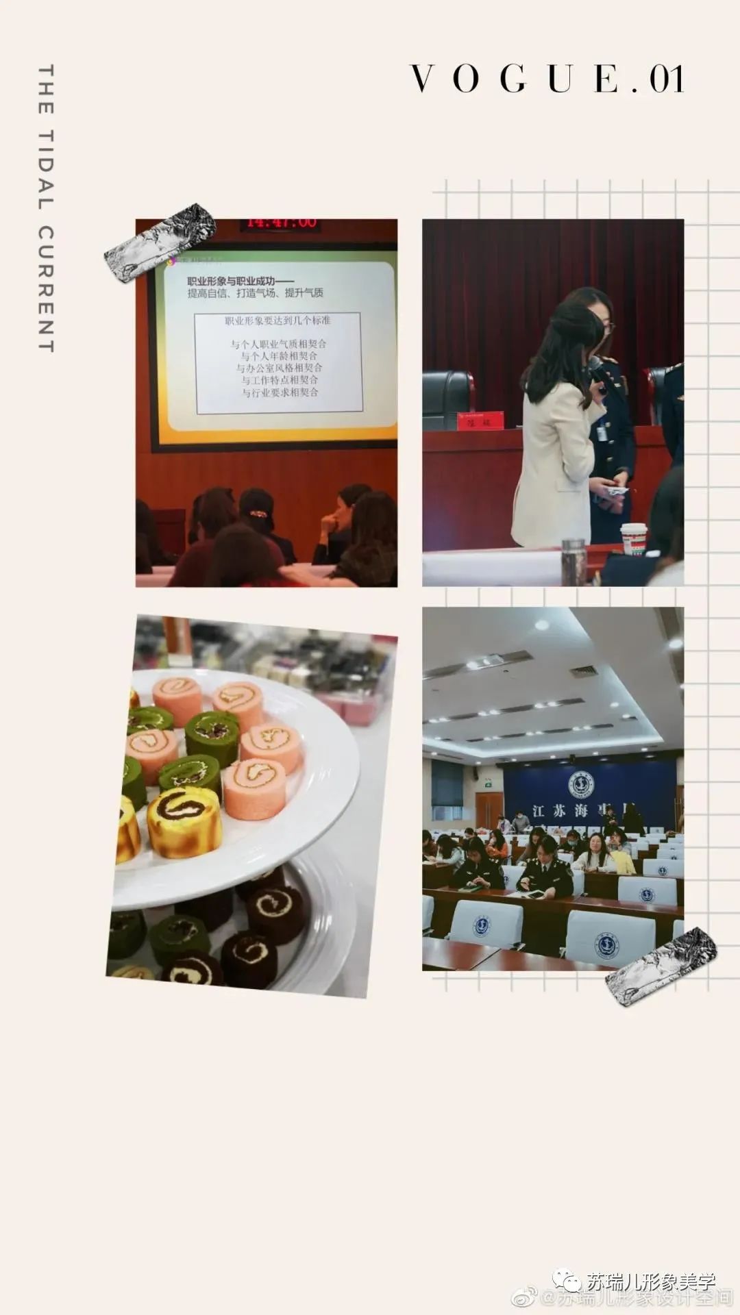 大连职场形象个人形象打造培训_时尚礼仪大讲堂--职场礼仪篇_职场形象与商务礼仪