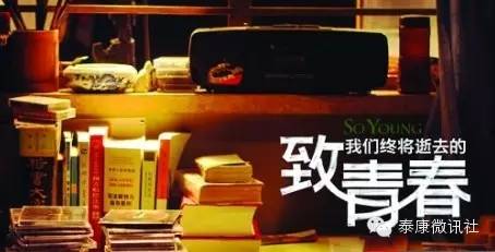 泰康人寿陈东升:所有的日子都来吧,让我们编织你们(图5) 职场混日子好不好_职场混日子_职场混日子的老油条