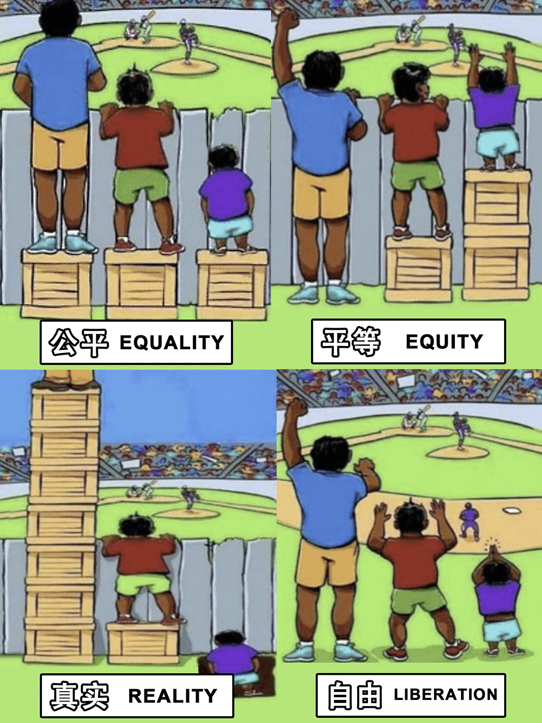 职场公平性_职场公平感悟_职场不公平