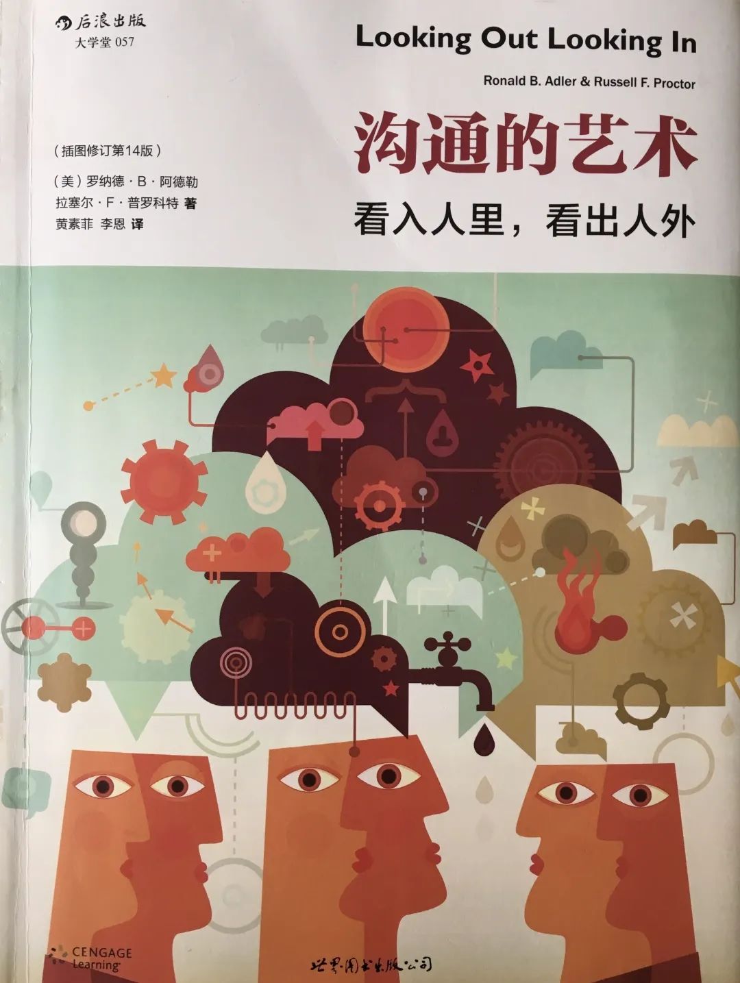 职场中的沟通艺术_职场沟通的概念_职场沟通的艺术