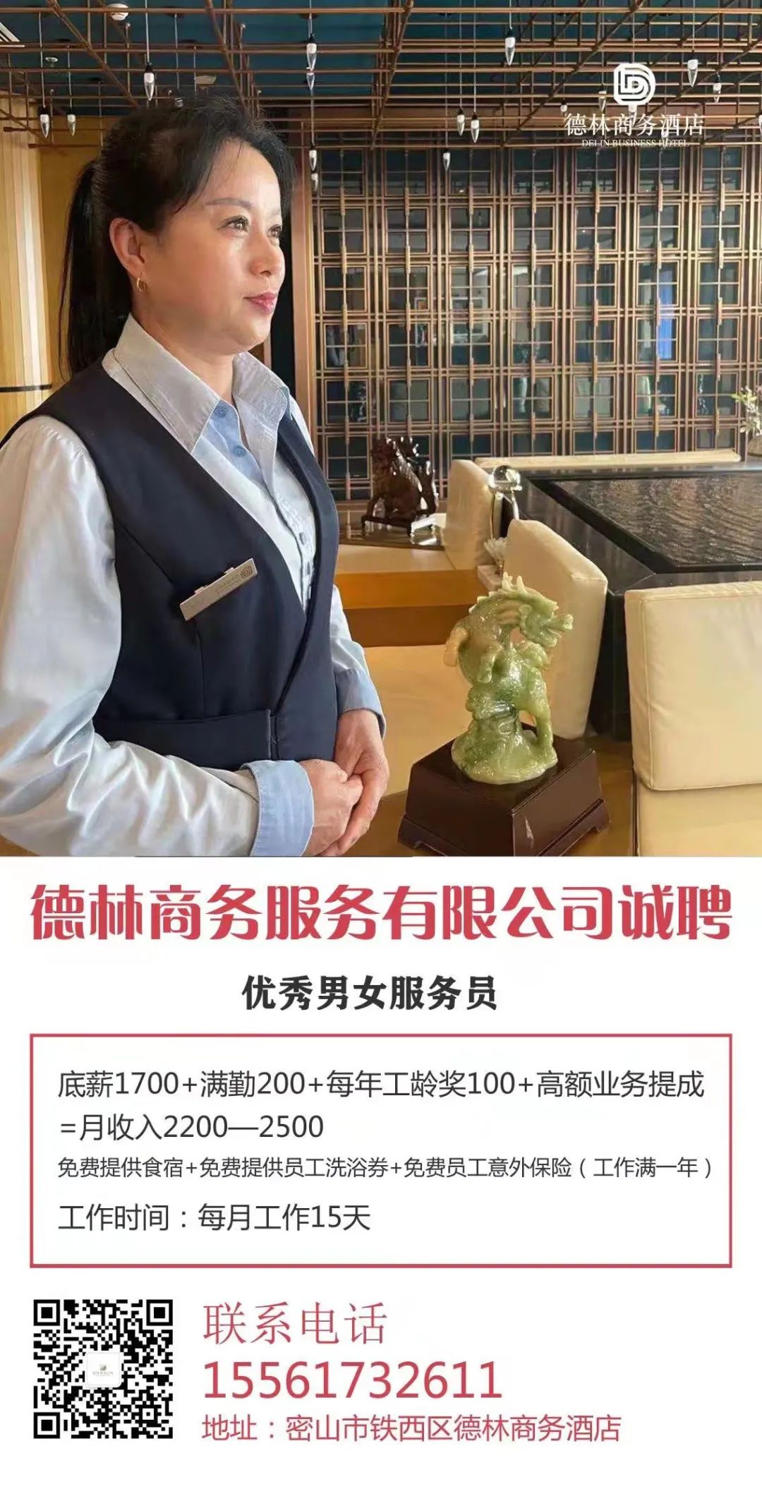 北京房产租赁招聘_房产证是租赁性质_共有房产单方能租赁吗