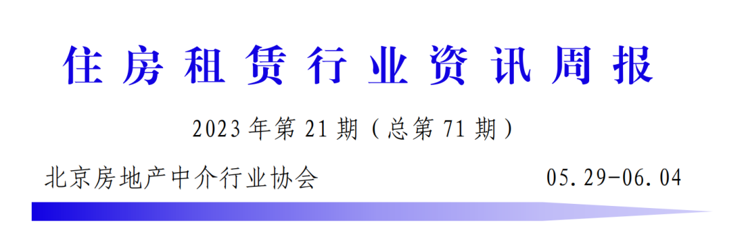 北京房产租赁招聘_北京房产招聘信息_北京房屋租赁公司