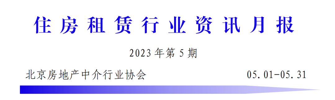 北京房产租赁招聘_北京房产招聘_绵阳租赁房产备案登记