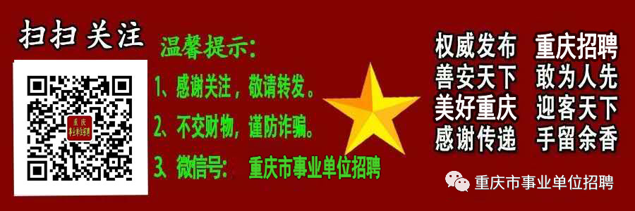 重庆工程机械招聘_重庆机械专业招聘_招聘机械重庆工程师信息