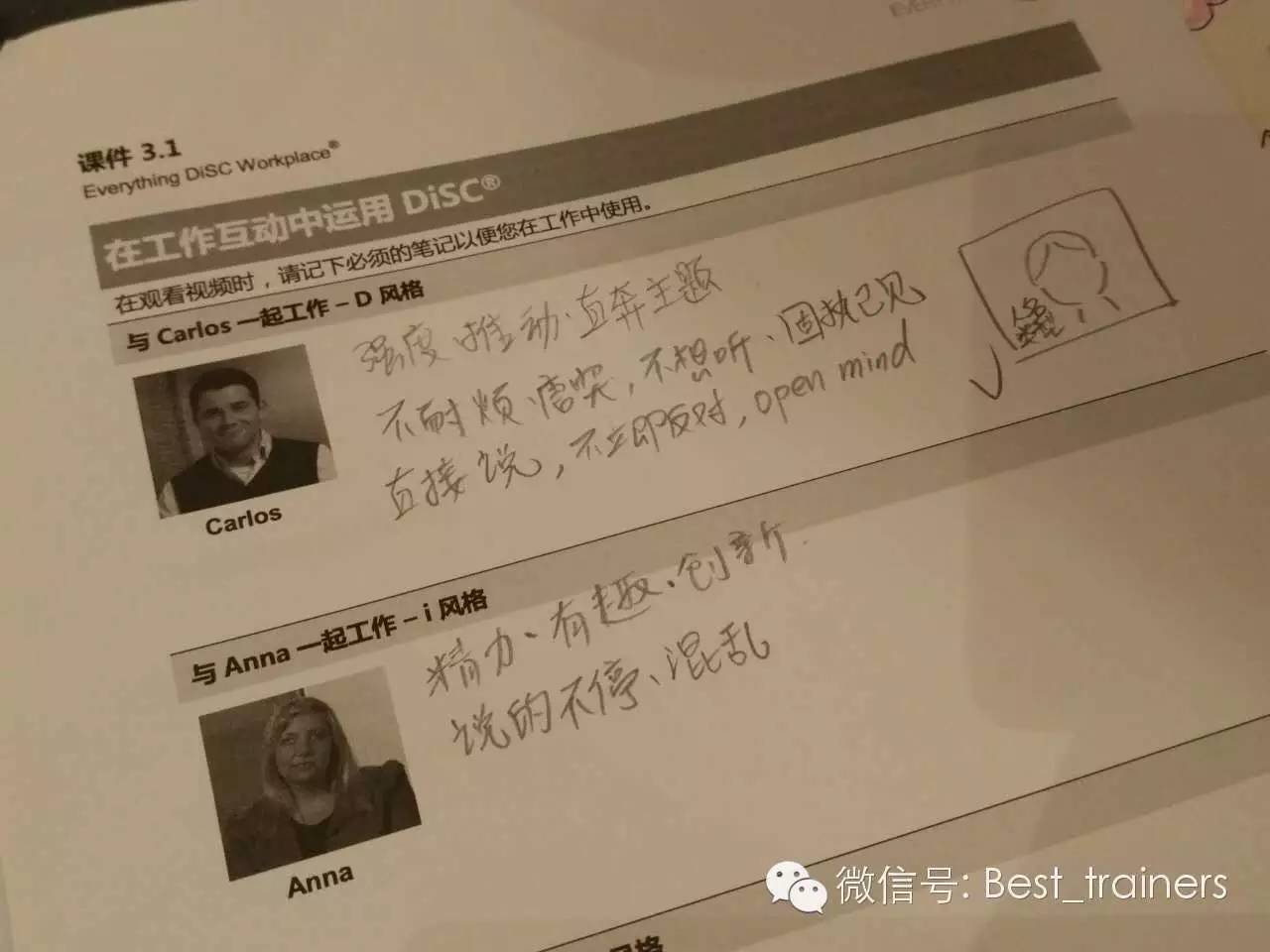 培训职场人际关系方案_培训职场人际交往技巧_职场 人际 培训