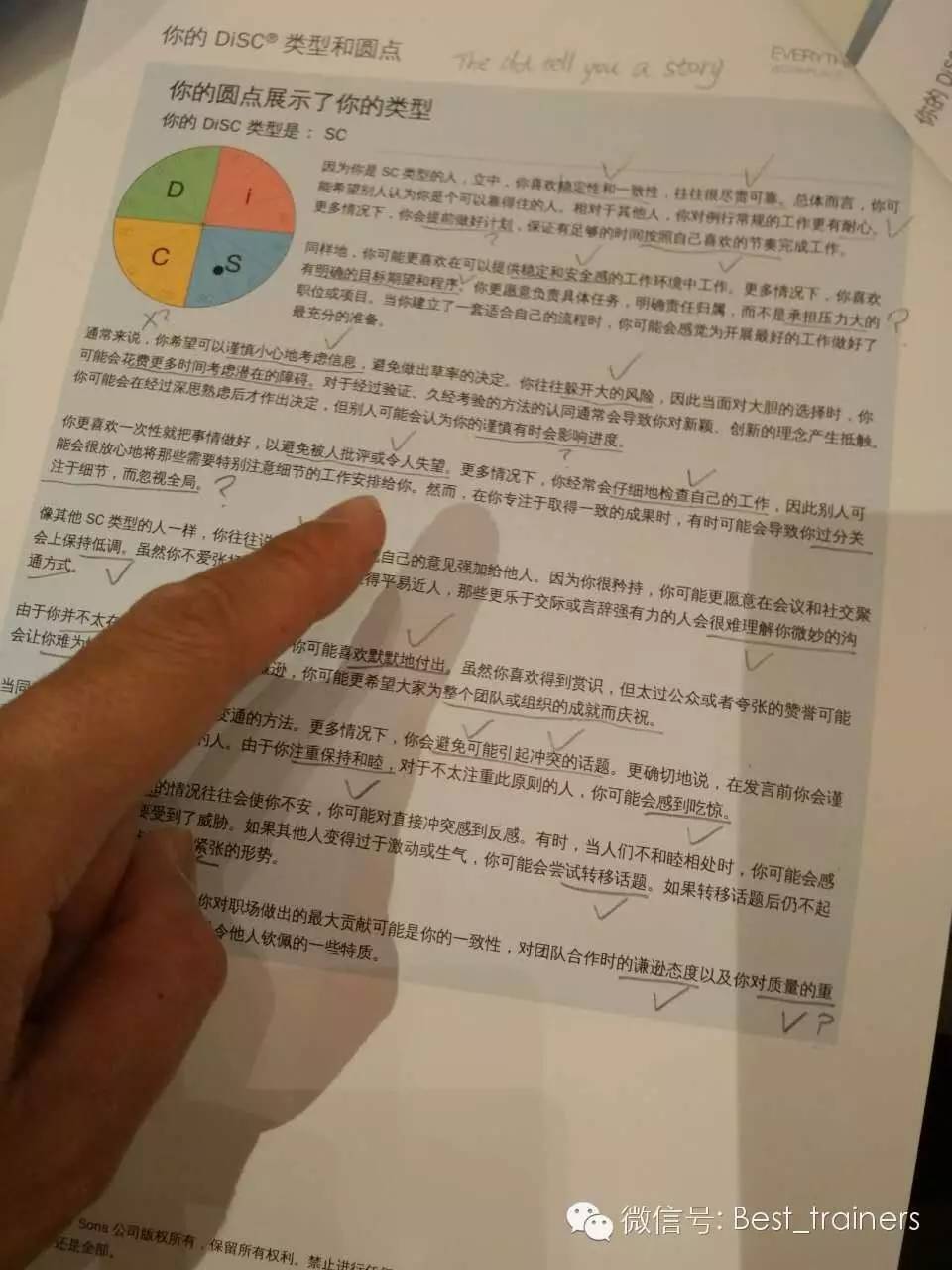 职场 人际 培训_培训职场人际交往技巧_培训职场人际关系方案