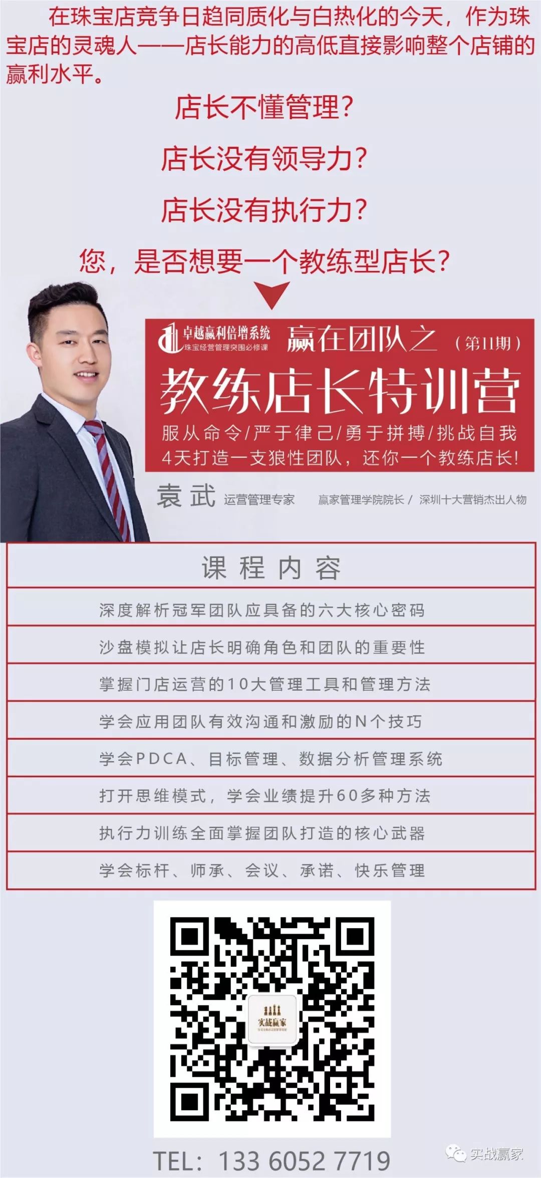 (实战赢家)如何成为公司里面不可替代的员工?(图4) 赢在职场:做不可替代的员工_员工替代性_职场取代别人位置叫什么