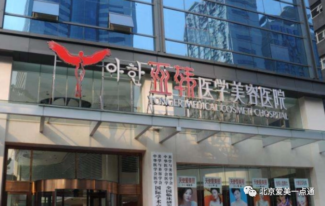 长沙亚韩整形医院是正规医院吗-长沙整形医生(图1) 长沙亚韩整形美容医院护士招聘_长沙第八医院护士招聘_亚韩整形美容医院