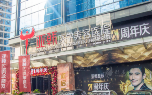 长沙亚韩整形美容医院护士招聘_长沙整形美莱美容_亚韩整形美容医院网站整站源码