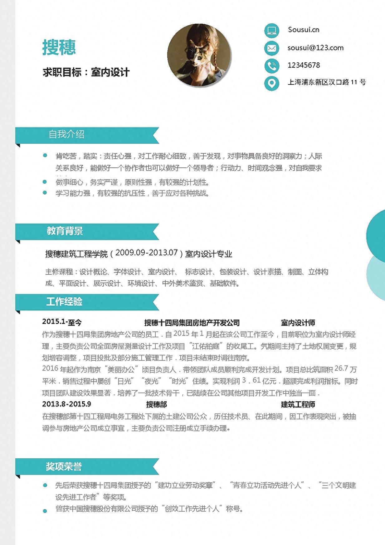 简历通用模版_完整版简历通用模板_通用简历模板下载