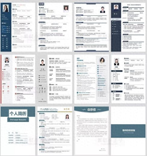 通用简历模板免费_通用简历模板下载_通用版简历模板