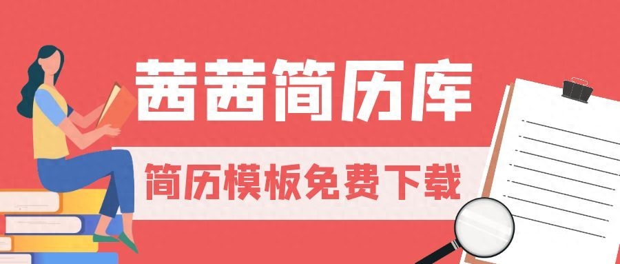 完整版简历通用模板_通用简历模板下载_通用版简历模板