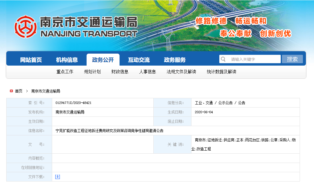 地铁八号线又爆出最新动态!其在赛虹桥区域凤台南路站点位置曝光!(图8) 凤台南路规划_凤台南路新楼盘_凤台路小区