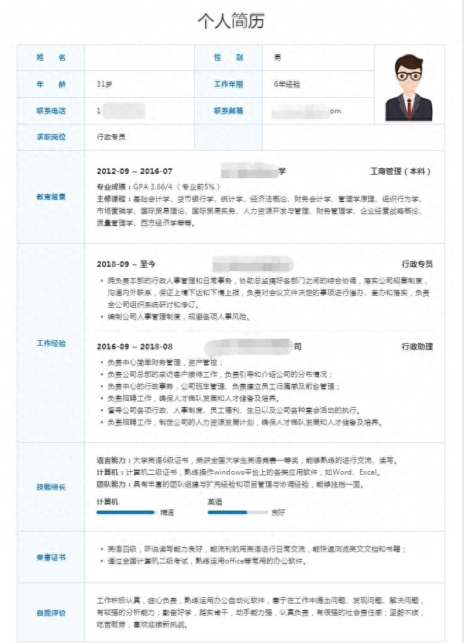 通用简历模板_护士简历模板封皮下载_通用简历模板下载
