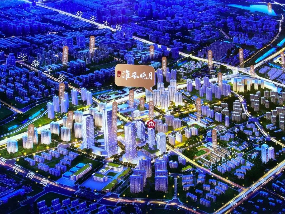 凤台南路新楼盘_凤台南路属于哪个区_凤台路小区