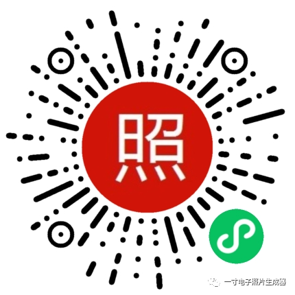 简历相片尺寸_简历尺寸照片是多大的_简历一寸照片的尺寸是多少