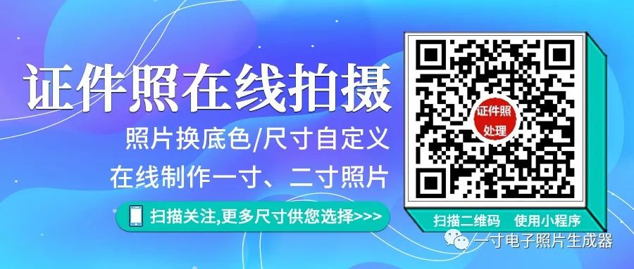 简历相片尺寸_简历尺寸照片是多大的_简历一寸照片的尺寸是多少