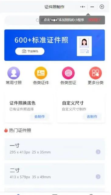 简历相片尺寸_简历尺寸照片是多大的_简历一寸照片的尺寸是多少