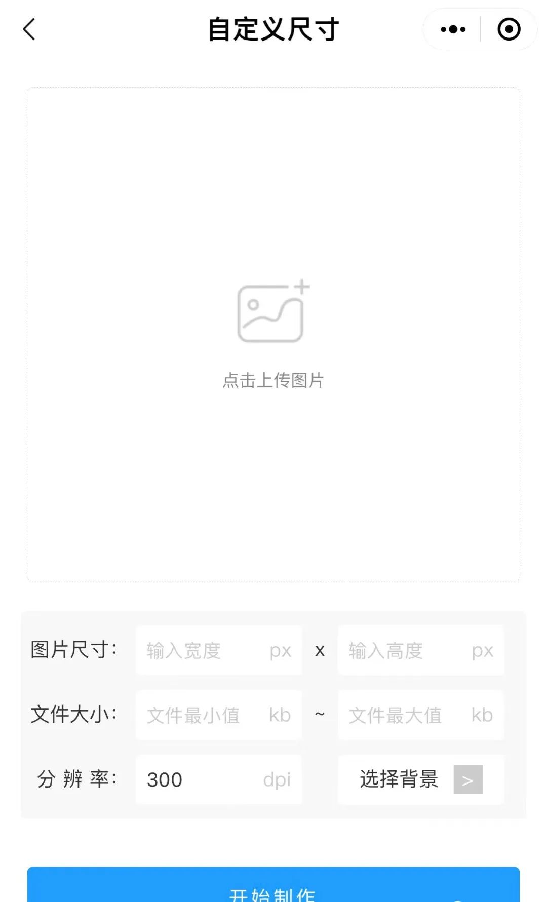 简历尺寸照片是多大的_简历相片尺寸_简历一寸照片的尺寸是多少