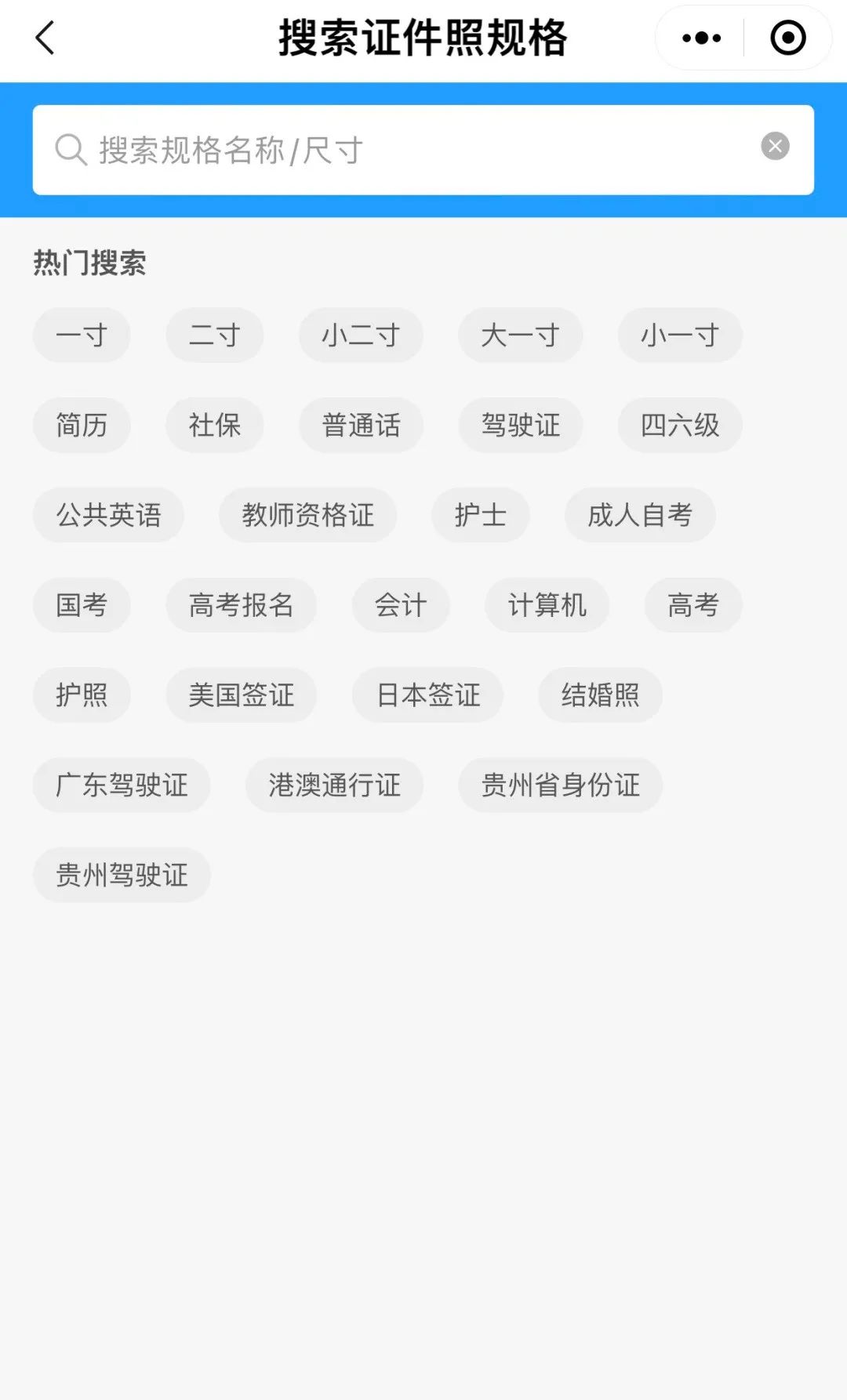 简历尺寸照片是多大的_简历一寸照片的尺寸是多少_简历相片尺寸