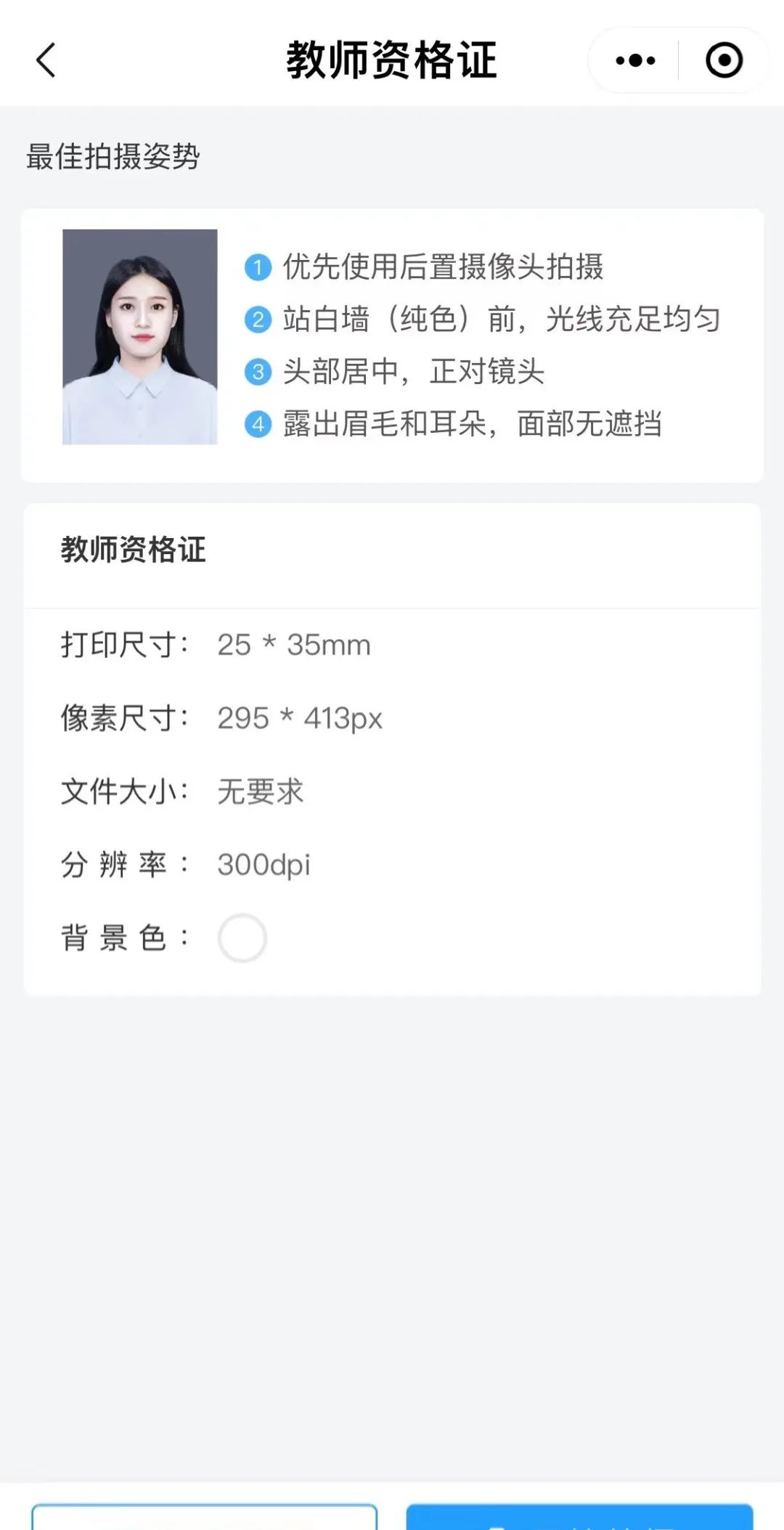 简历一寸照片的尺寸是多少_简历相片尺寸_简历尺寸照片是多大的