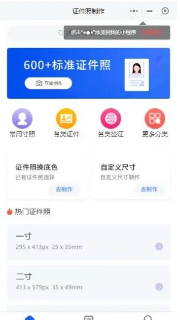 你需要的一寸证件照在线拍摄都在这里了!(图3) 简历尺寸照片是多大的_简历一寸照片的尺寸是多少_简历照片尺寸1还是2