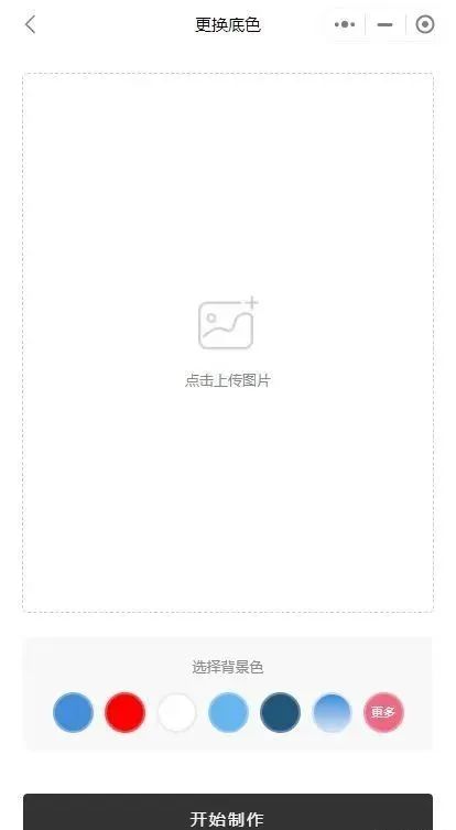 你需要的一寸证件照在线拍摄都在这里了!(图6) 简历照片尺寸1还是2_简历尺寸照片是多大的_简历一寸照片的尺寸是多少