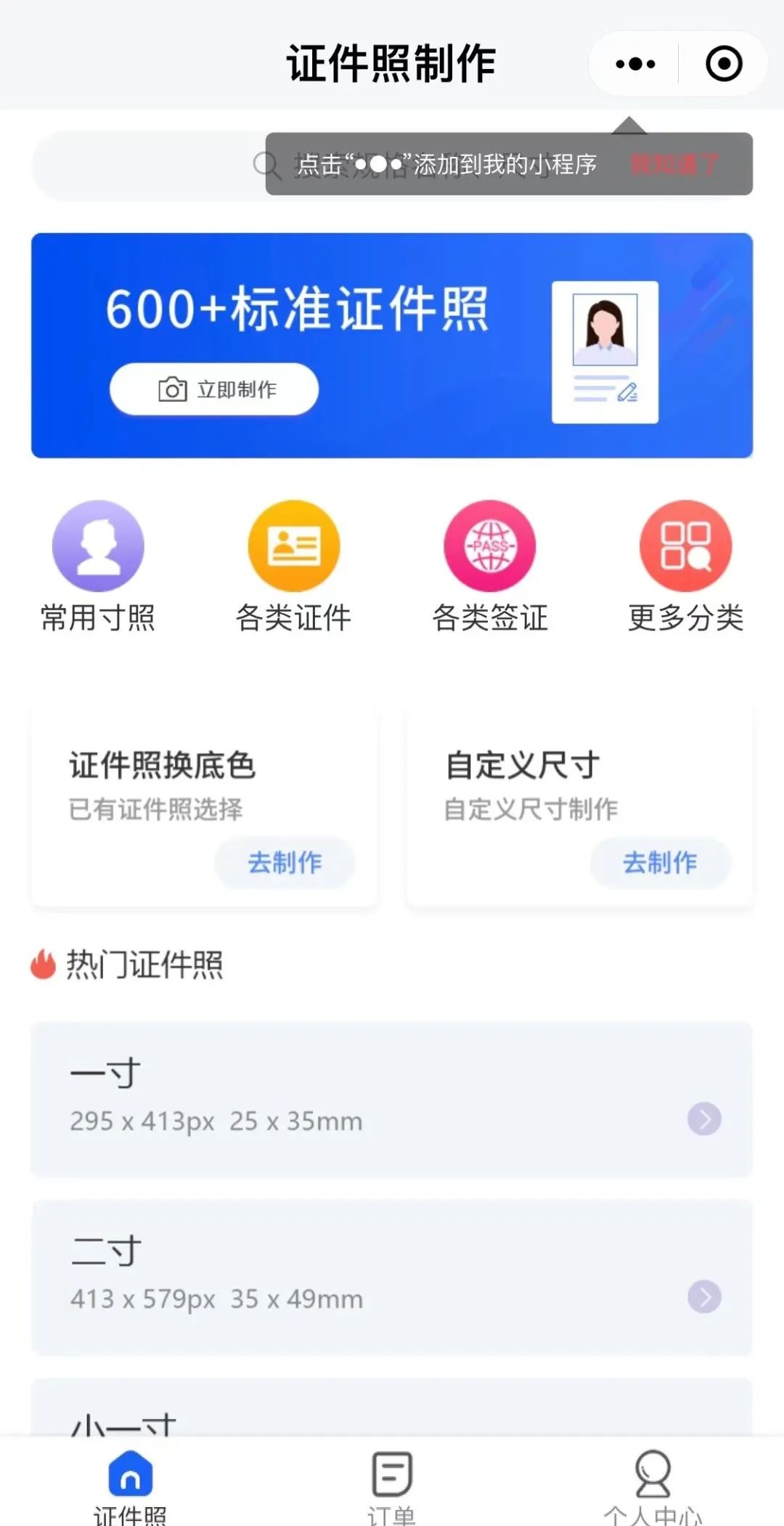 一寸照片尺寸多少厘米25mm×35mm的尺寸介绍(图4) 简历一寸照片的尺寸是多少_简历尺寸照片是多大的_简历尺寸照片是几寸