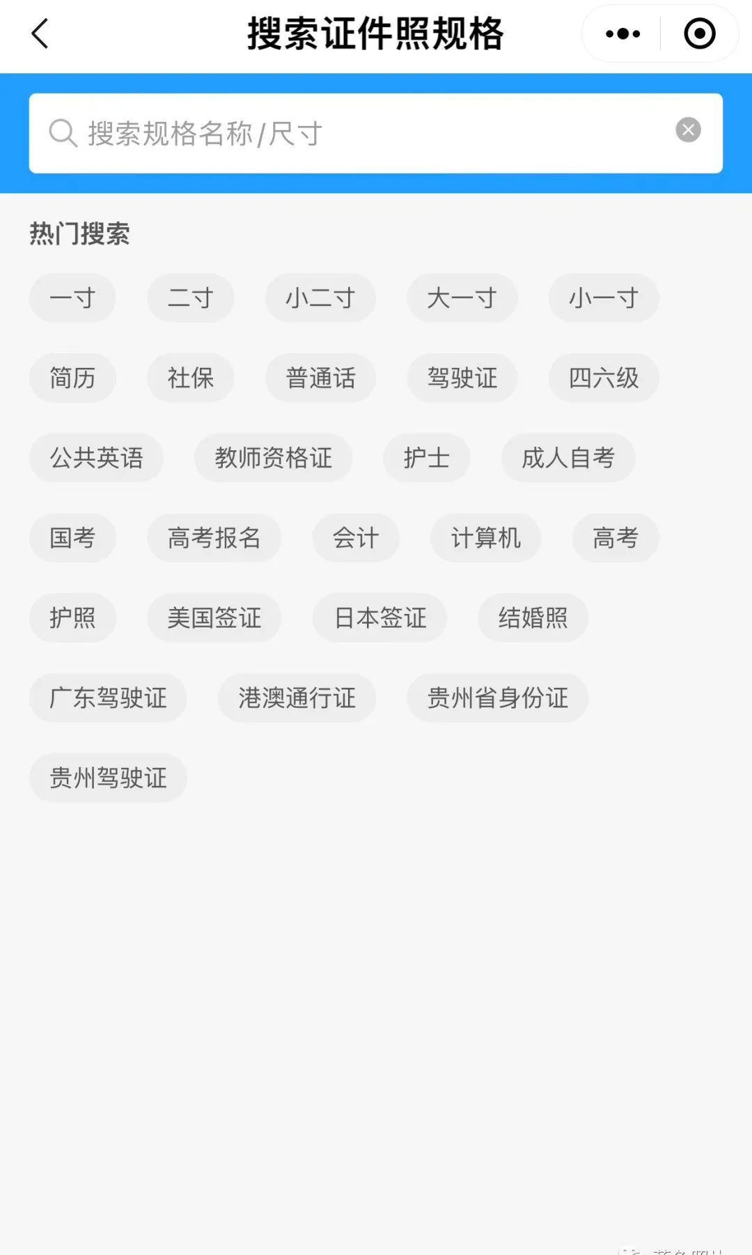 一寸照片尺寸多少厘米25mm×35mm的尺寸介绍(图7) 简历尺寸照片是多大的_简历一寸照片的尺寸是多少_简历尺寸照片是几寸