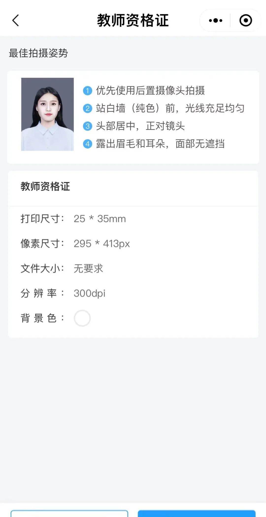 一寸照片尺寸多少厘米25mm×35mm的尺寸介绍(图8) 简历尺寸照片是多大的_简历一寸照片的尺寸是多少_简历尺寸照片是几寸