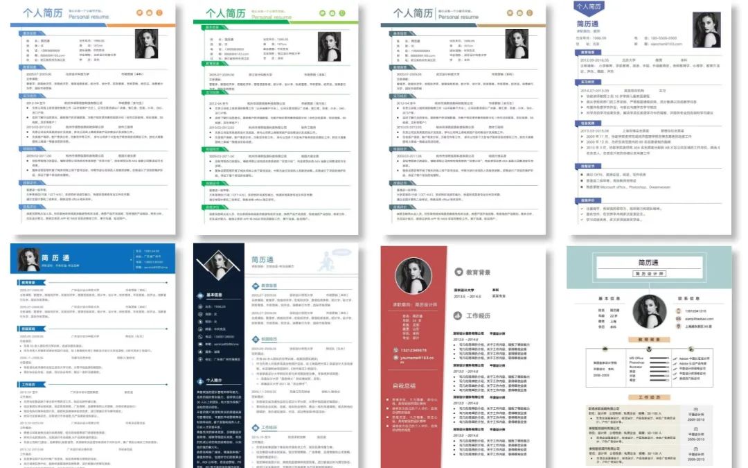 护士应聘个人简历表模板_应聘银行的简历模板_应聘护士的简历模板