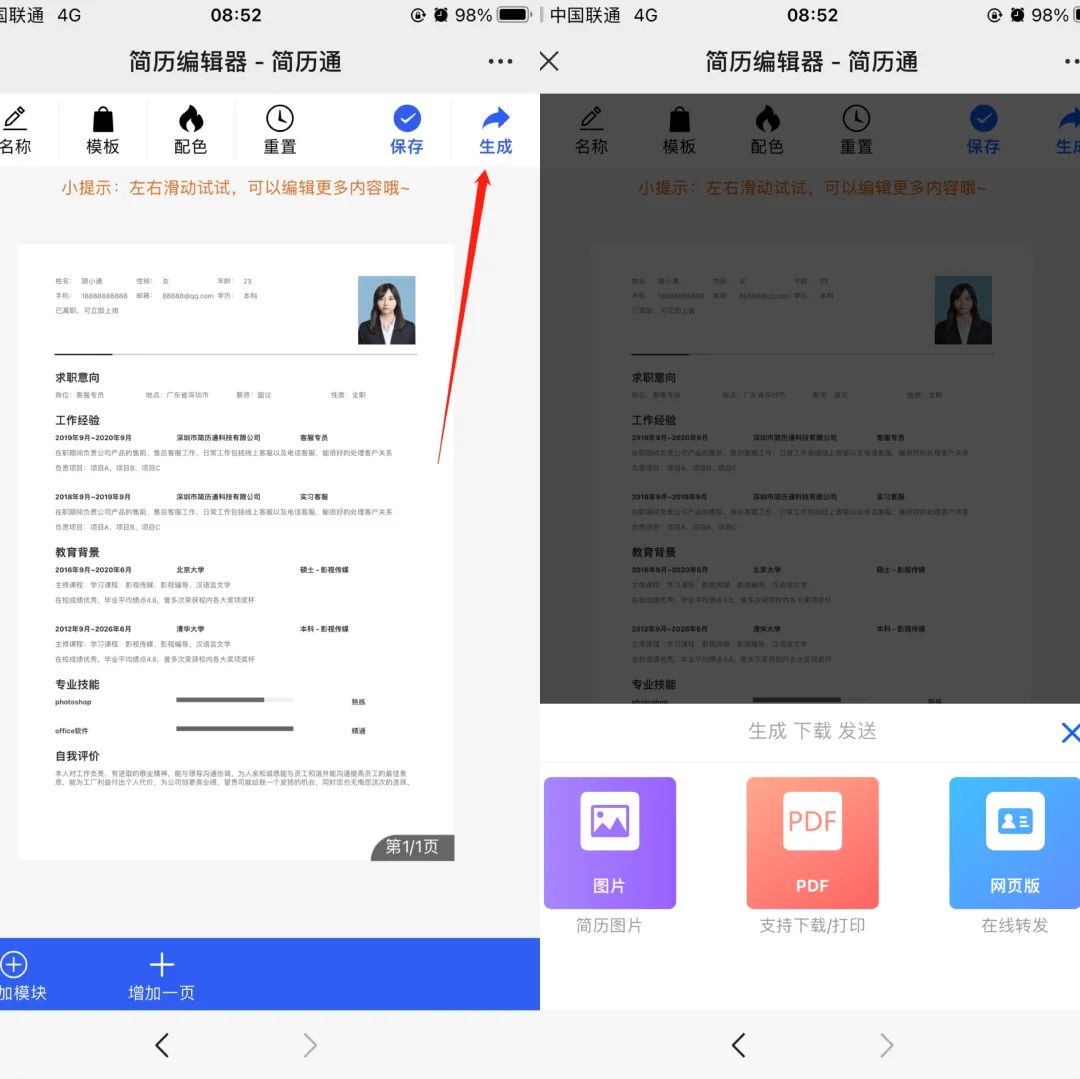 应聘银行的简历模板_护士应聘个人简历表模板_应聘护士的简历模板
