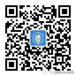应聘护士的简历模板_护士应聘个人简历表模板_应聘银行的简历模板