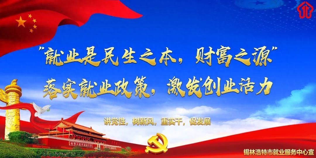 2016年锡林浩特市招聘5名外包制工作人员派驻至锡林浩特农村合作银行(图1) 通用金融贷款利率_通用金融_通用金融招聘