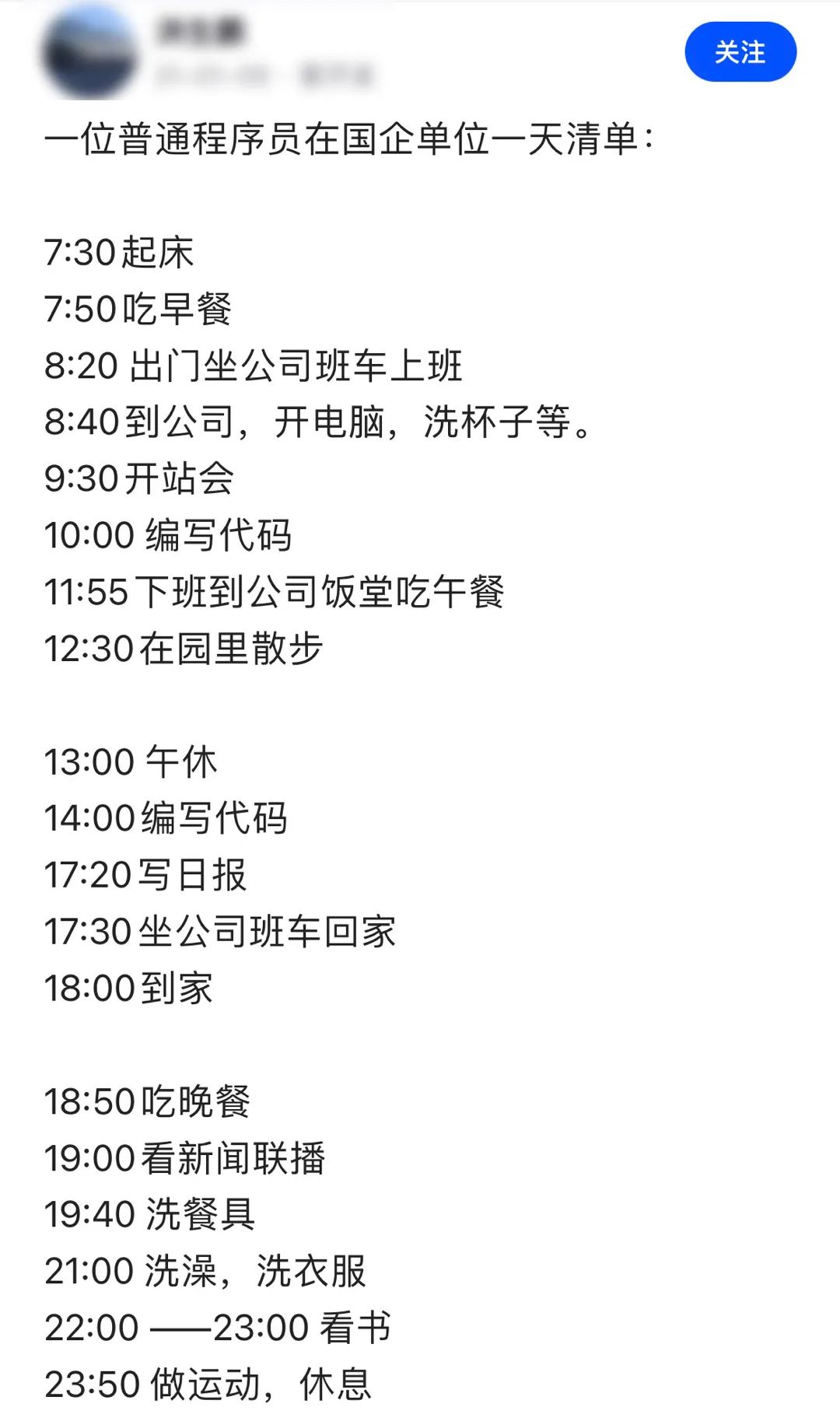 程序员去国企怎么投简历?需要准备些什么?(图3) 程序编程员的图片_c++程序员简历