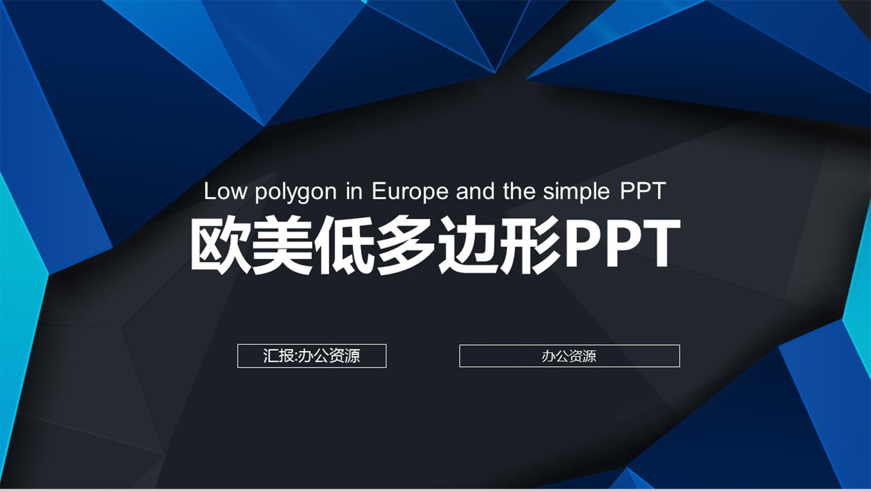 职场ppt制作技巧_制作ppt的技巧_精美ppt制作速成技巧