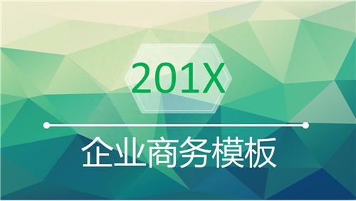 制作ppt的技巧_职场ppt制作技巧_精美ppt制作速成技巧