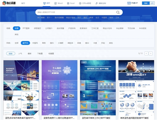 精美ppt制作速成技巧_制作ppt的技巧_职场ppt制作技巧