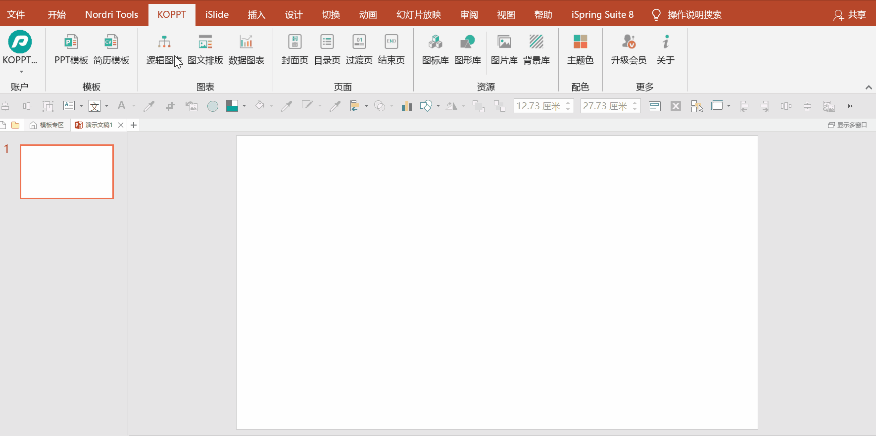 职场ppt制作技巧_职场ppt配图_职场ppt制作教程