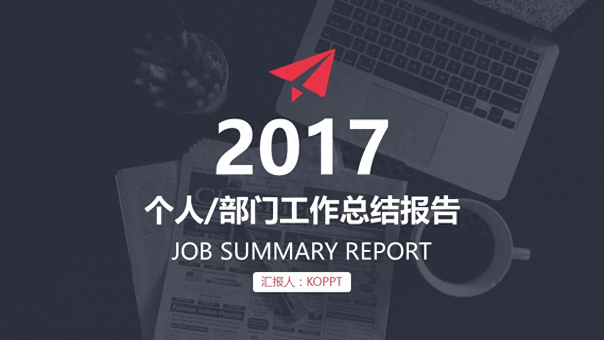 职场ppt制作教程_职场ppt制作技巧_职场ppt配图